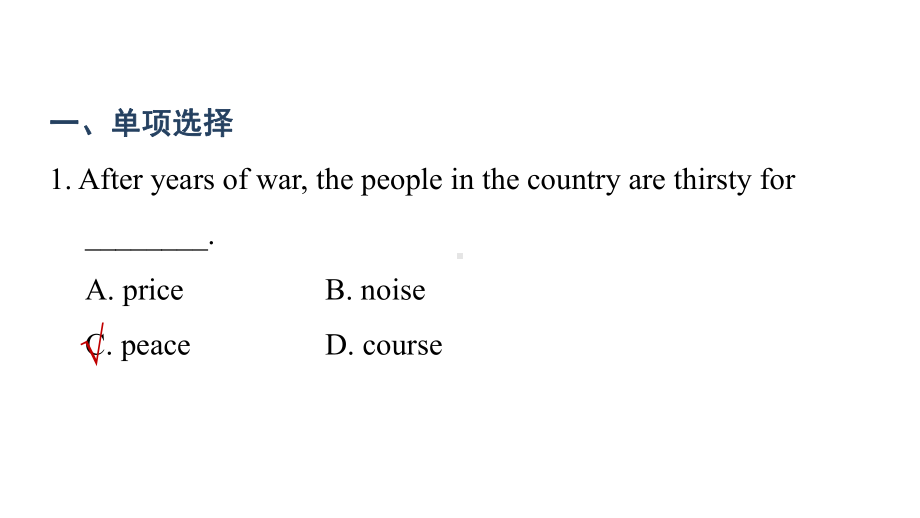 人教版八年级英语上册-期末复习-词汇专练课件.ppt_第2页