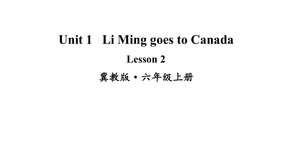 冀教版六年级英语上册课件(完美版)Lesson-2.ppt--（课件中不含音视频）_第1页