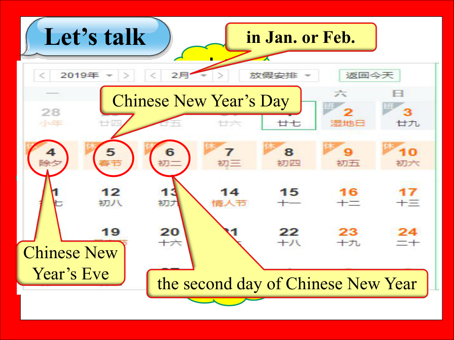 六年级英语上册课件-Unit-8-Chinese-New-Year（Checkout-time-Ticking-time）（15）-译林版.pptx--（课件中不含音视频）_第2页