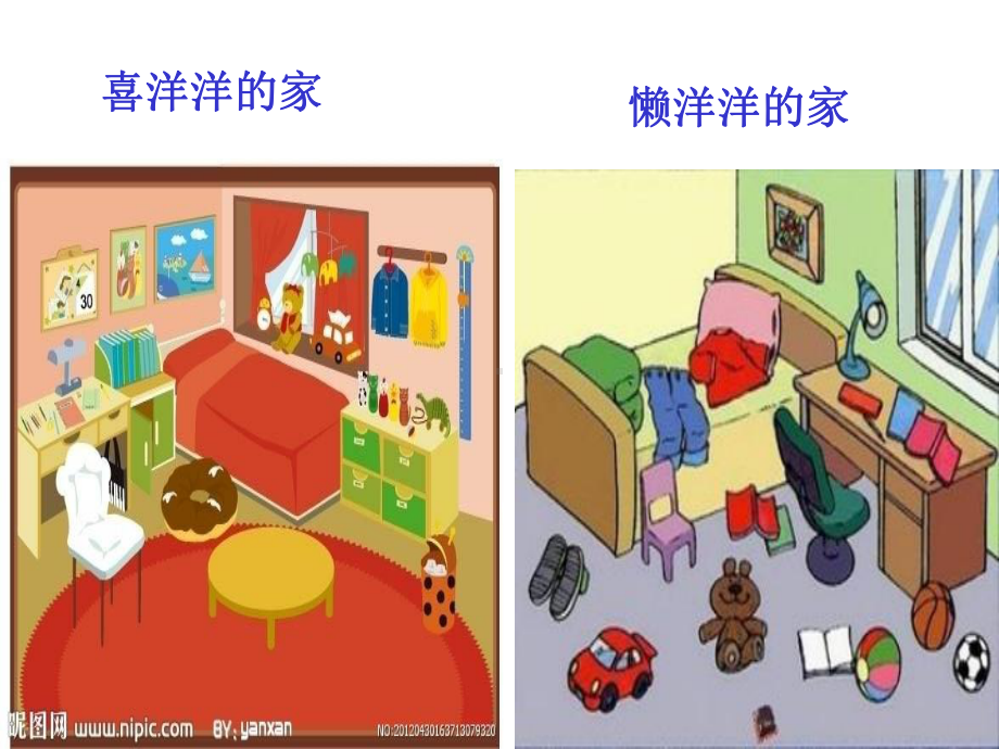 人教版小学数学一年级下册《分类与整理》课件.ppt_第3页