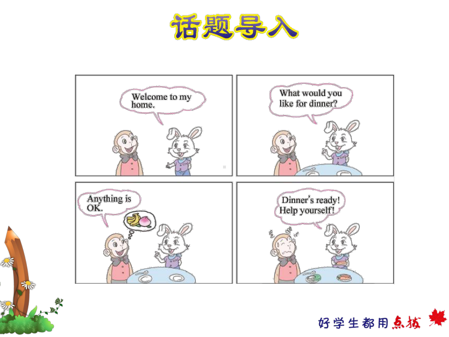 冀教版六年级英语下册-Unit-4-Lesson-21授课课件.ppt--（课件中不含音视频）_第2页