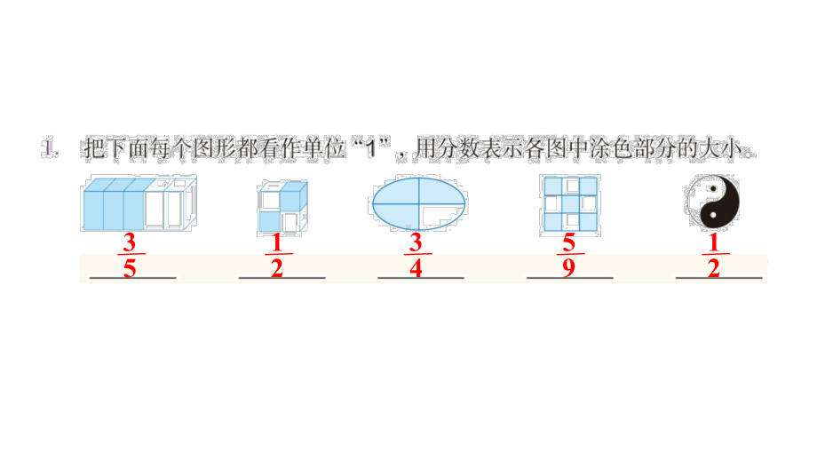 人教版数学五年级下册练习十一课件.ppt_第2页