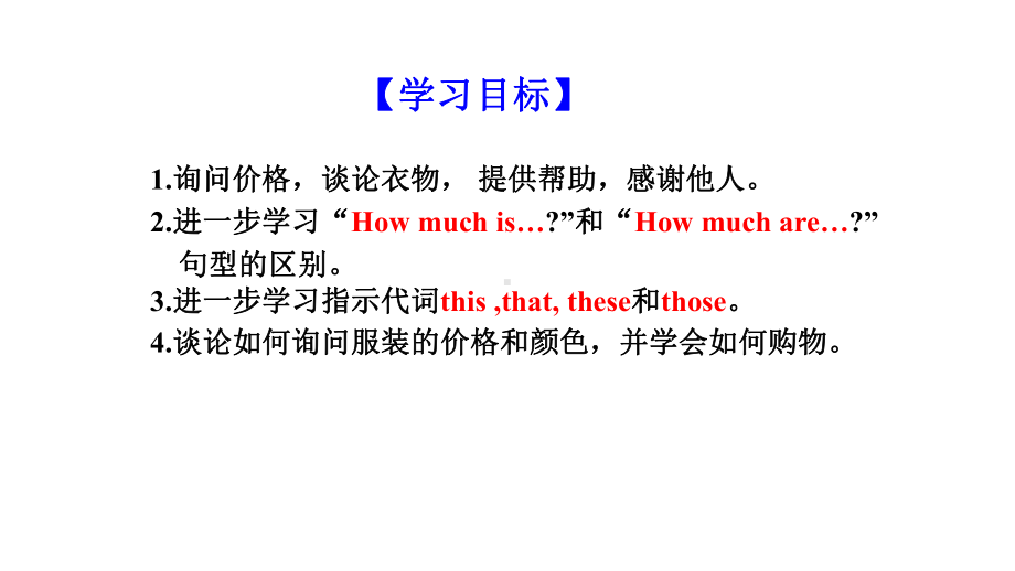 人教版七年级上册英语同步教学课件Unit7-SectionA(Grammar-Focus-3c).ppt--（课件中不含音视频）_第3页