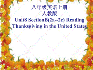 初中英语-八年级上册Unit8ThanksgivingintheUnitedStates教学课件设计.ppt--（课件中不含音视频）