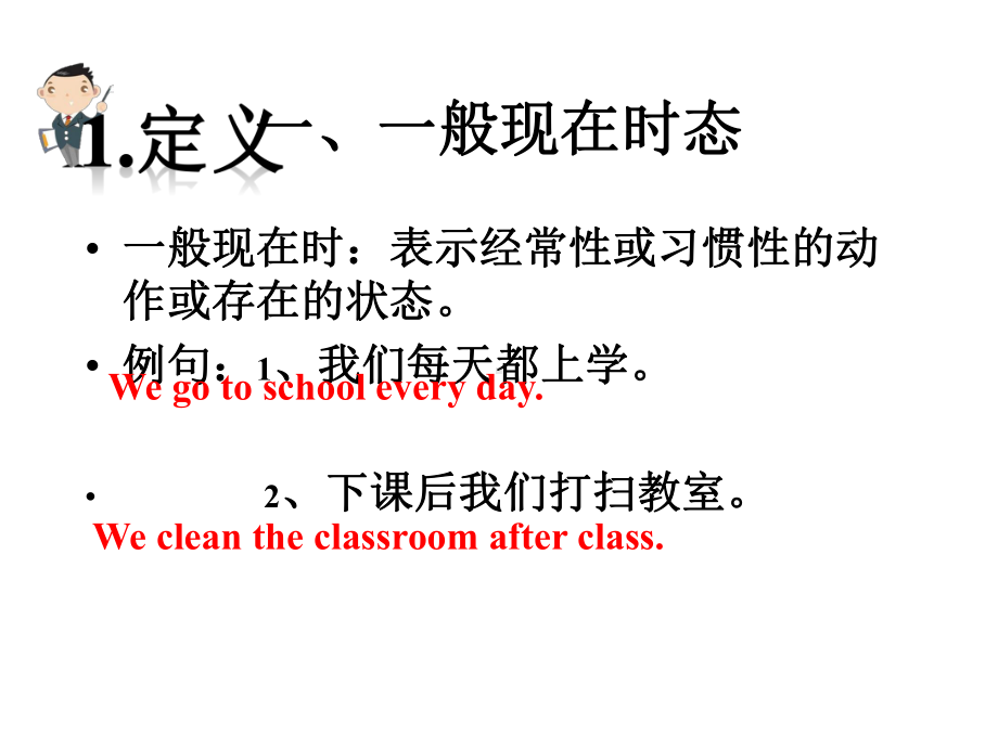 初中英语八大时态复习课件(共48张).pptx_第3页