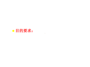 农业社会化教学课件.ppt