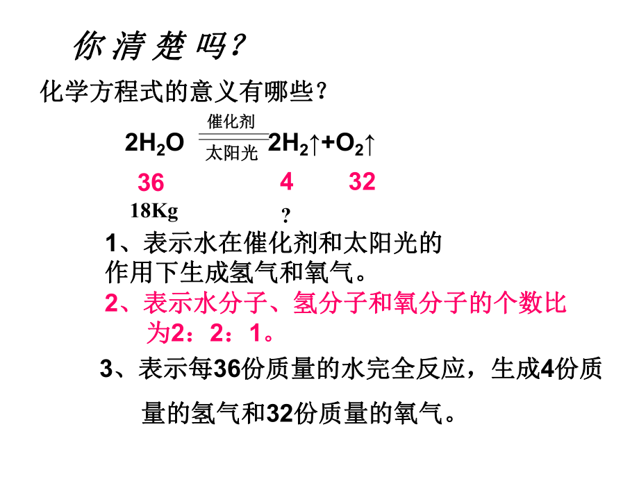 化学方程式计算专题复习课件.ppt_第3页