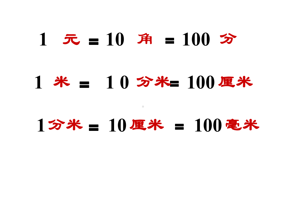 五年级数学上册-小数的性质课件-苏教版.ppt_第2页