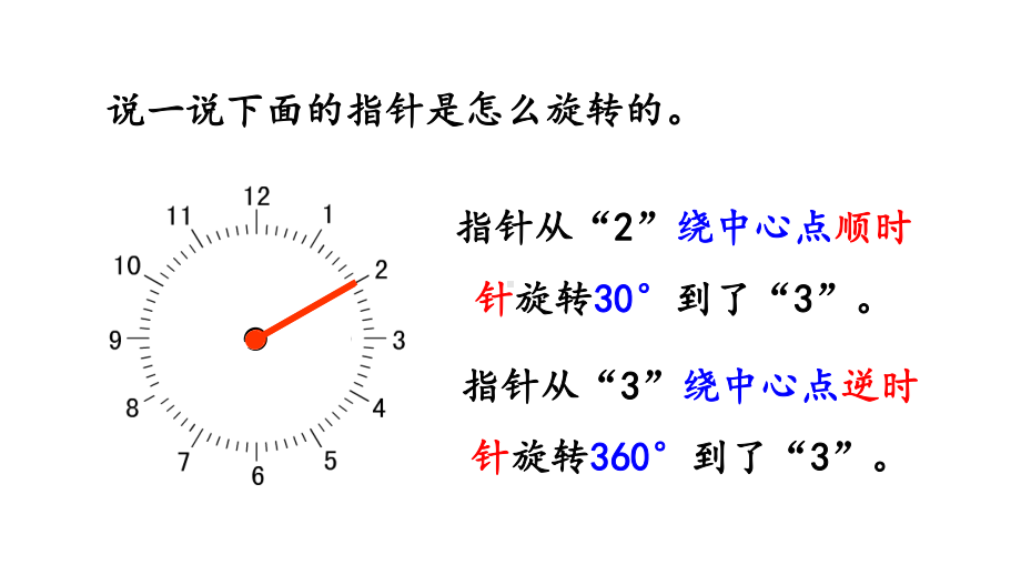 人教版小学五年级数学下册《练习二十一》精美课件.pptx_第3页