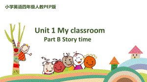 人教版四年级上Unit-1-Part-B-Story-time-课件.pptx--（课件中不含音视频）