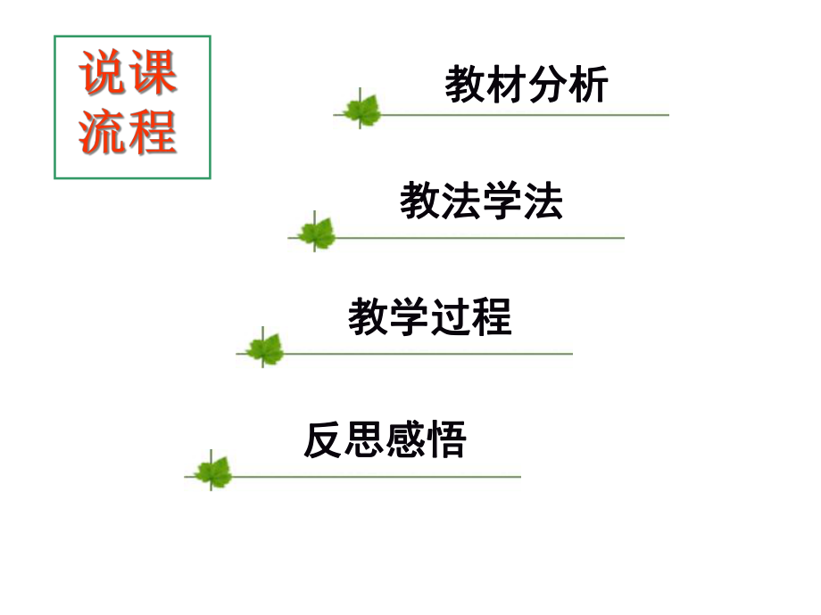 人教版高中地理必修3第三章第二节《l流域的综合开发-以美国田纳西河流域为例》优质课件)(共38张P.ppt_第2页