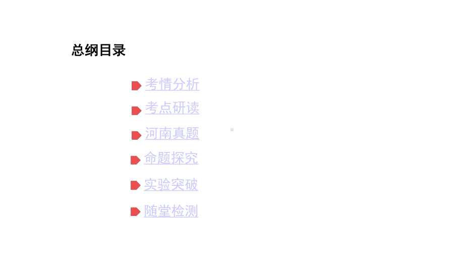 人教版物理中考一轮复习课件第7-9章.pptx_第2页