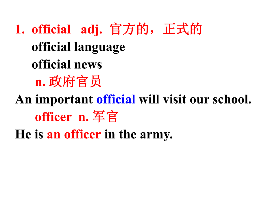 人教版高中英语必修一Unit2-单词讲解-课件.ppt--（课件中不含音视频）_第2页