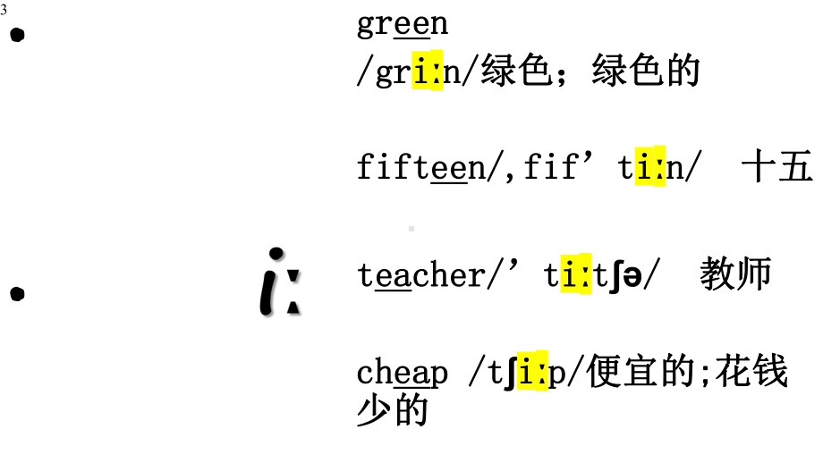 初中英语-元音音标发音以及单词拼读课件.pptx_第3页