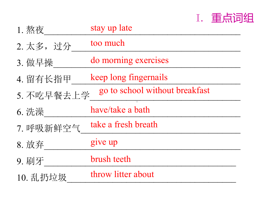 仁爱初中英语八年级上册U2T2-T3期中期末复习课件(三).pptx_第2页