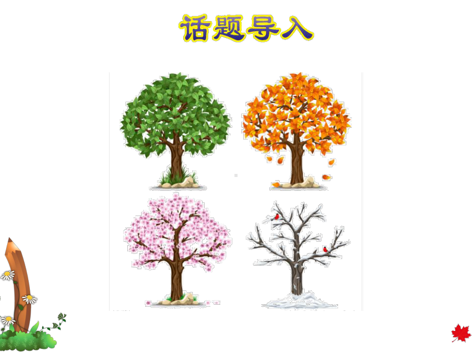 冀教版小学英语六6年级上册-Unit-3lesson-13-Seasons授课课件.ppt-(课件无音视频)_第2页