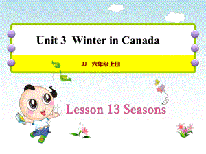 冀教版小学英语六6年级上册-Unit-3lesson-13-Seasons授课课件.ppt-(课件无音视频)