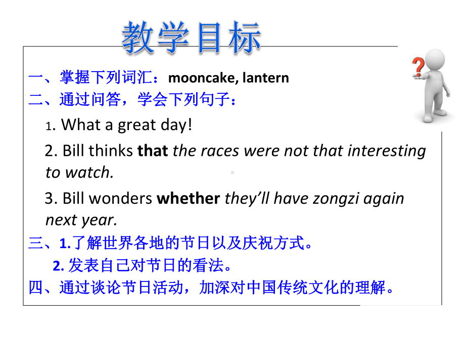 九年级英语unit-2-Ithink-that-mookcake-is-delicious全单元课件(共164张).ppt--（课件中不含音视频）_第2页