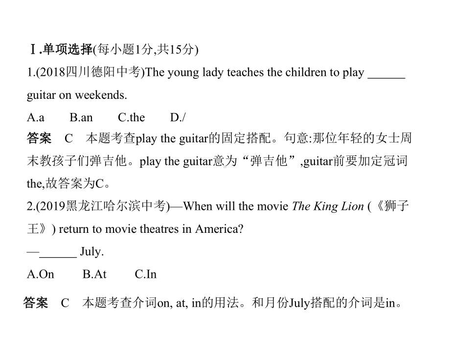 人教版七年级下册英语同步培优课件-期中测试(一).pptx_第2页