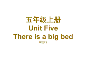 五年级上册(PEP)Unit5复习课件.ppt