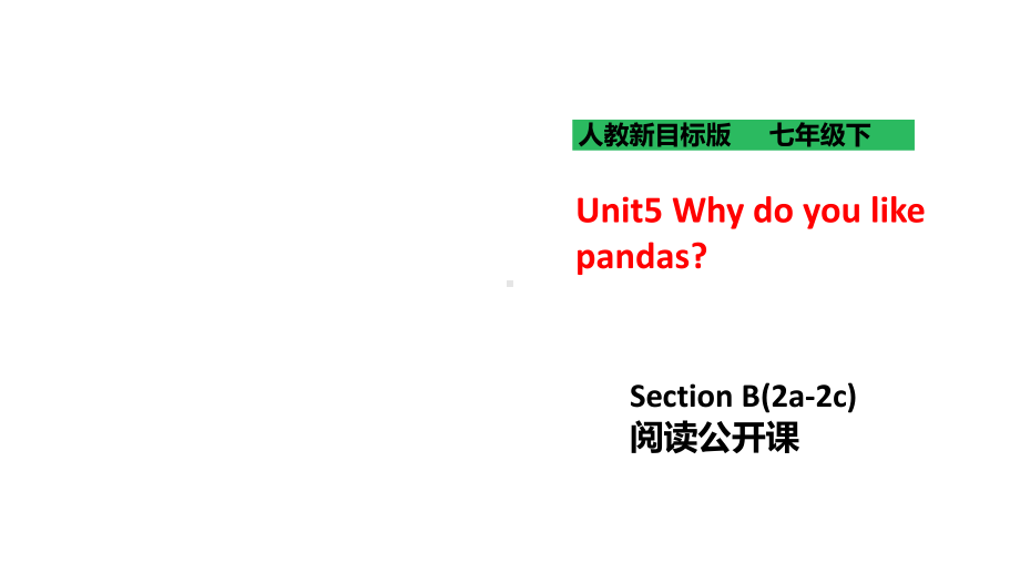 人教版-七下-Unit5-Why-do-you-like-pandas-SectionB-2a-2c阅读公开课一等奖优秀课件.ppt_第1页