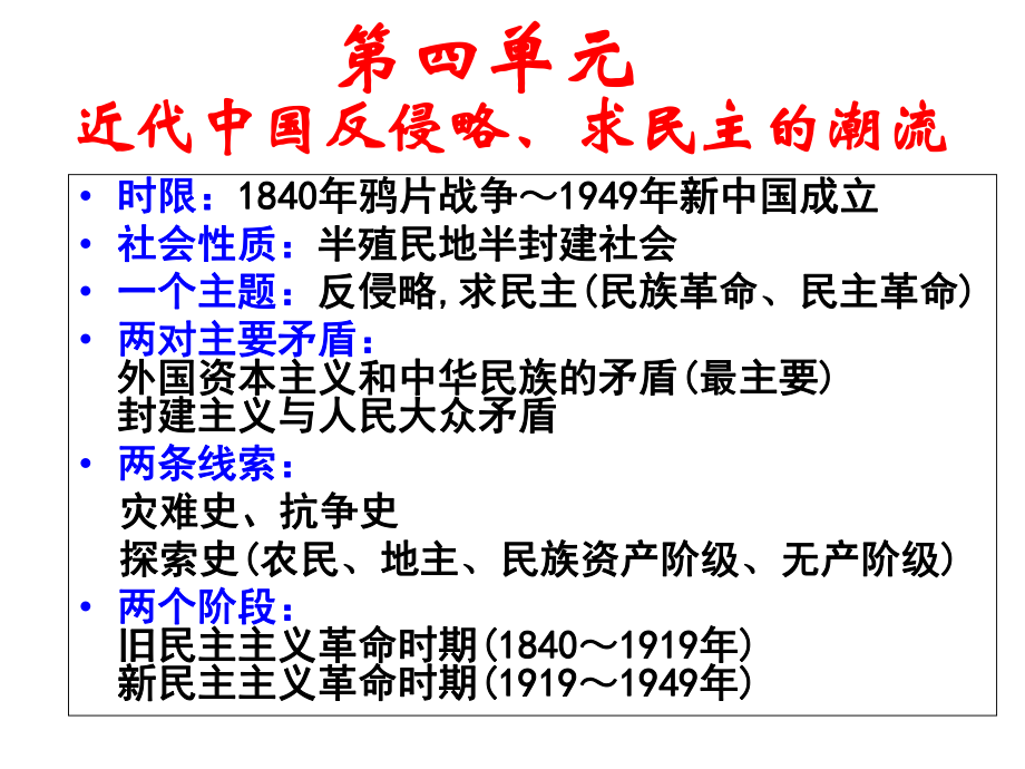 人教版高中历史必修一课件：第10课鸦片战争课件-(共31张).ppt_第2页