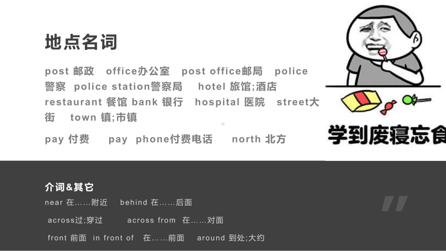 人教版七年级下Unit8-Is-there-a-post-office-near-here-复习课件.pptx_第2页