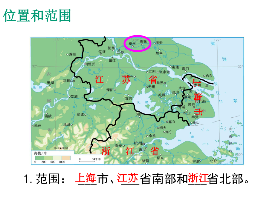 八年级地理下册第七章第二节鱼米之乡-长江三角洲地课件.ppt_第3页