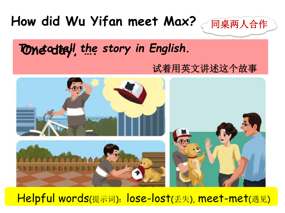 人教版小学英语六下-U3-Read-and-write优秀公开课课件.ppt（无音视频素材）_第3页