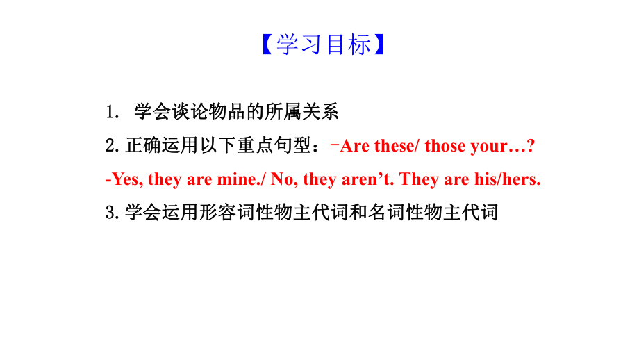 人教版七年级上册英语同步教学课件Unit3-SectionA(Grammar-Focus-3c).ppt--（课件中不含音视频）_第2页