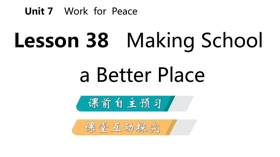 九年级英语下册Unit7WorkforPeaceLesson38MakingSchoolaBetterPlace课件(新版)冀教版.ppt--（课件中不含音视频）_第2页