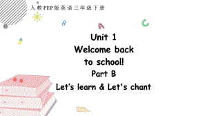 人教PEP版英语三年级下册课件：Unit-1-Part-B-第二课时.pptx--（课件中不含音视频）