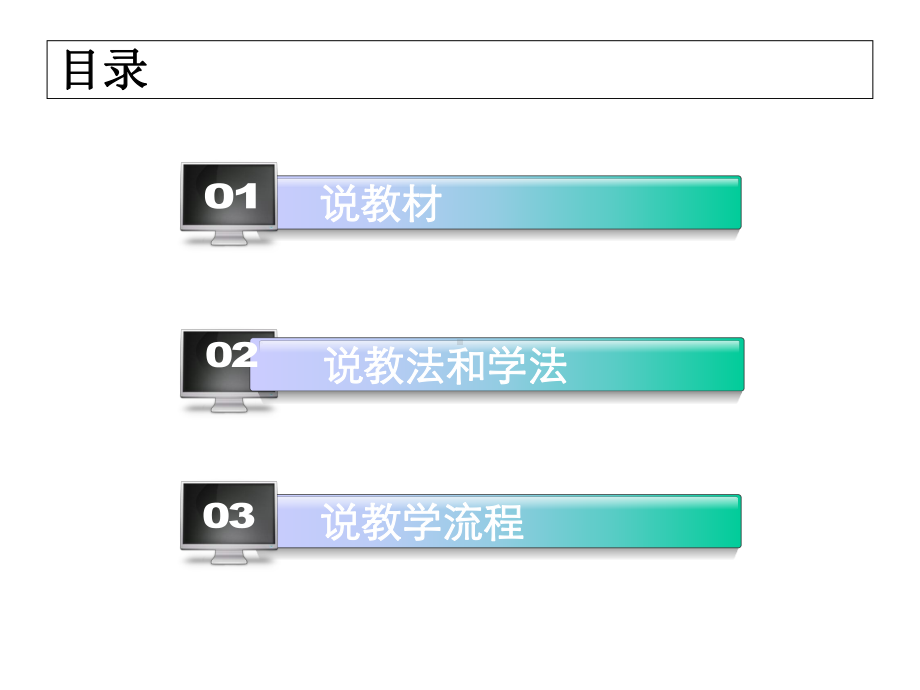 初中物理连通器说课课件.ppt_第2页