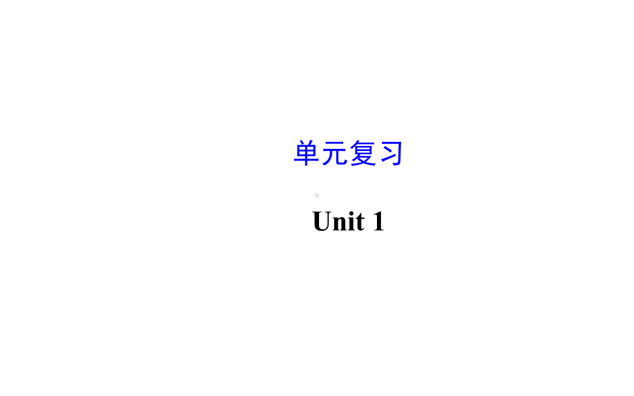 人教新目标八年级英语上册unit1-where-did-you-go-on-vocation-课件-(共22张).ppt--（课件中不含音视频）_第1页