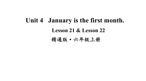 人教精通版六上英语Lesson21-Lesson22课件.ppt-(课件无音视频)