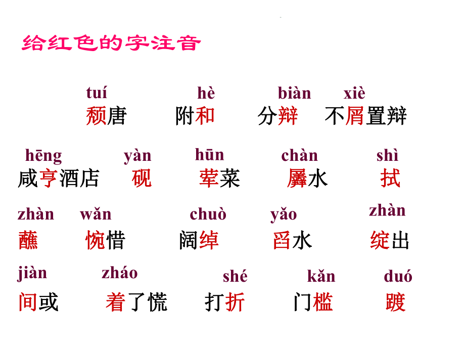 人教九下第二单元第五课《孔乙己》优秀课件(共45张).ppt_第3页