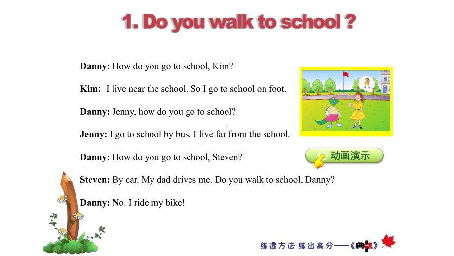 冀教版英语四年级下册-Unit-3-Lesson-16-How-Do-You-Go-to-School授课课件+作业.ppt-(课件无音视频)_第3页