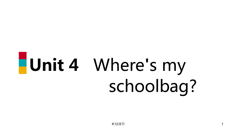 七年级英语上册-Unit-4-Where’s-my-schoolbag-Section-B(3a-Self-Check)导学课件-(新版)人教新目标版.ppt--（课件中不含音视频）_第1页