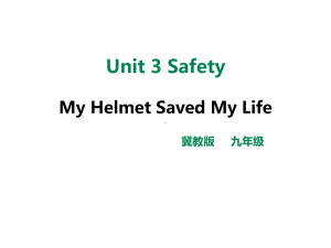 冀教版九年级lesson-15-my-helmet-saved-my-life-课件.pptx--（课件中不含音视频）