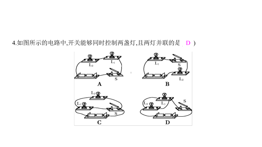 串联和并联-课件.pptx_第3页