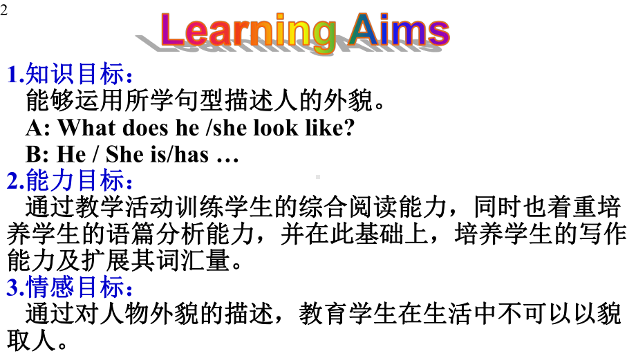 人教新目标版英语七年级下册Unit-9-Section-B-2a-2c课件.pptx--（课件中不含音视频）_第2页