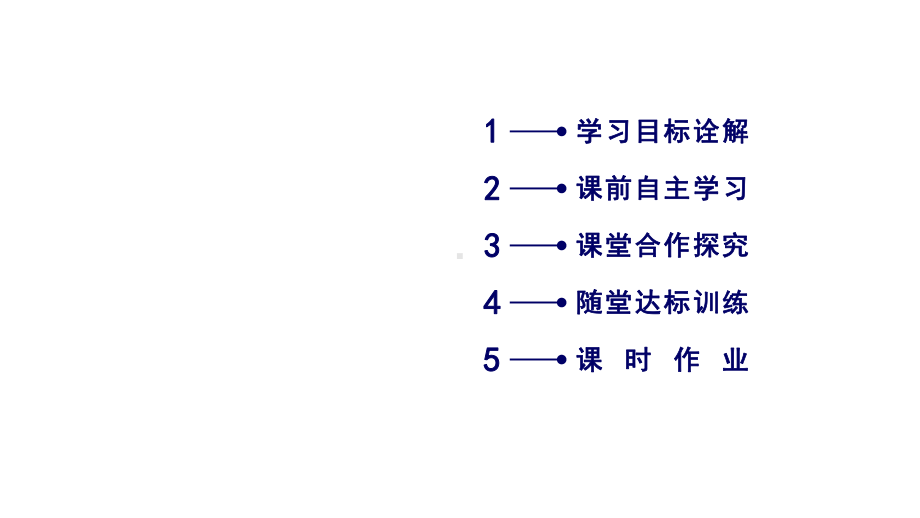 人教版历史必修二第19课课件.ppt_第3页