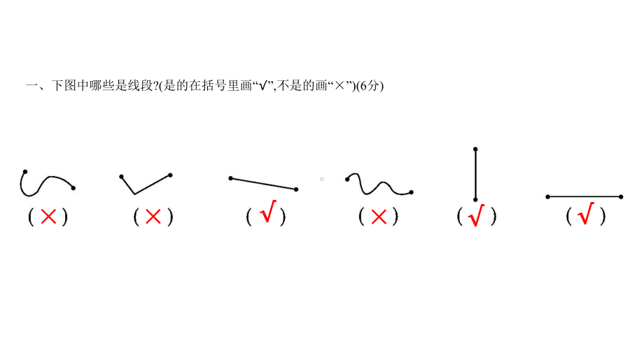 人教版小学数学二年级上册阶段检测试题(一)课件.pptx_第2页