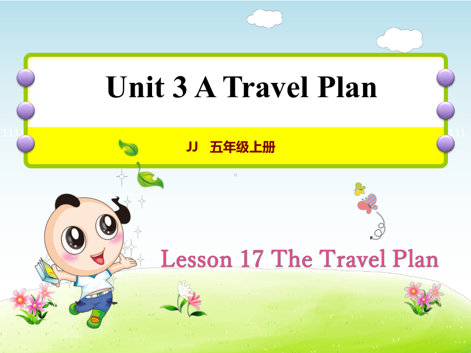 冀教版小学英语五5年级上册-Unit-3Lesson-17-The-Travel-Plan授课课件.ppt-(课件无音视频)_第1页