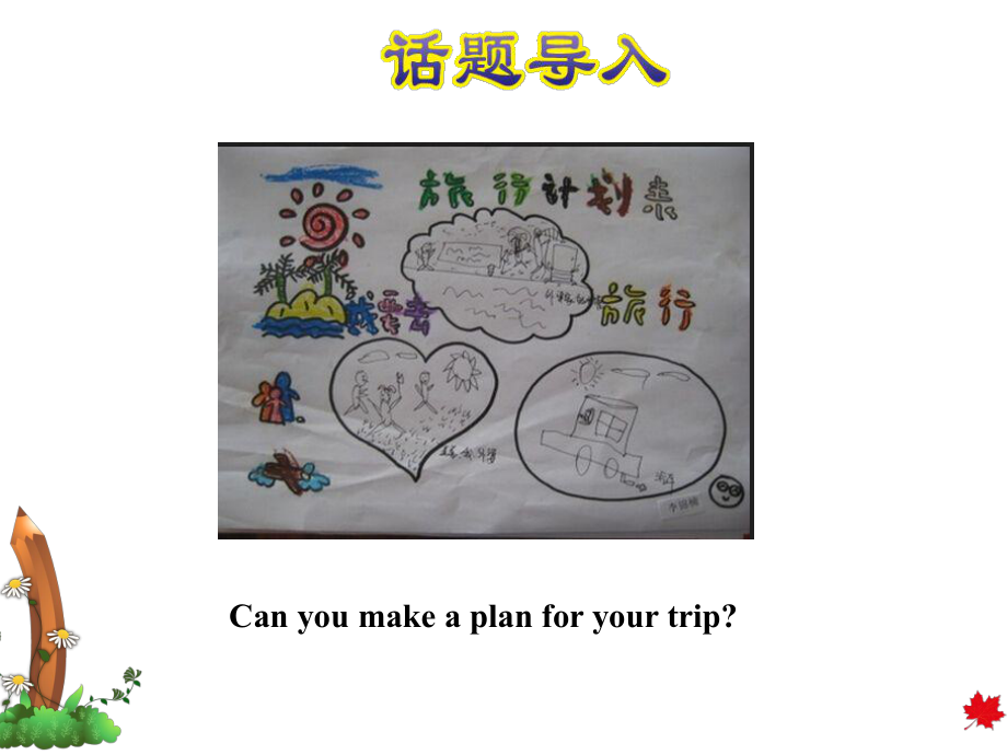 冀教版小学英语五5年级上册-Unit-3Lesson-17-The-Travel-Plan授课课件.ppt-(课件无音视频)_第2页