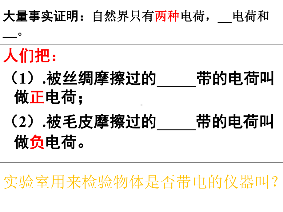 九年级物理电学课件.ppt_第3页