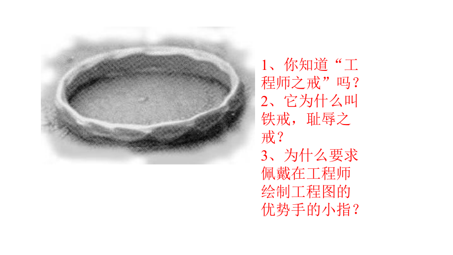 九年级下册美术-2《艺术与科学》（课件）.pptx_第2页