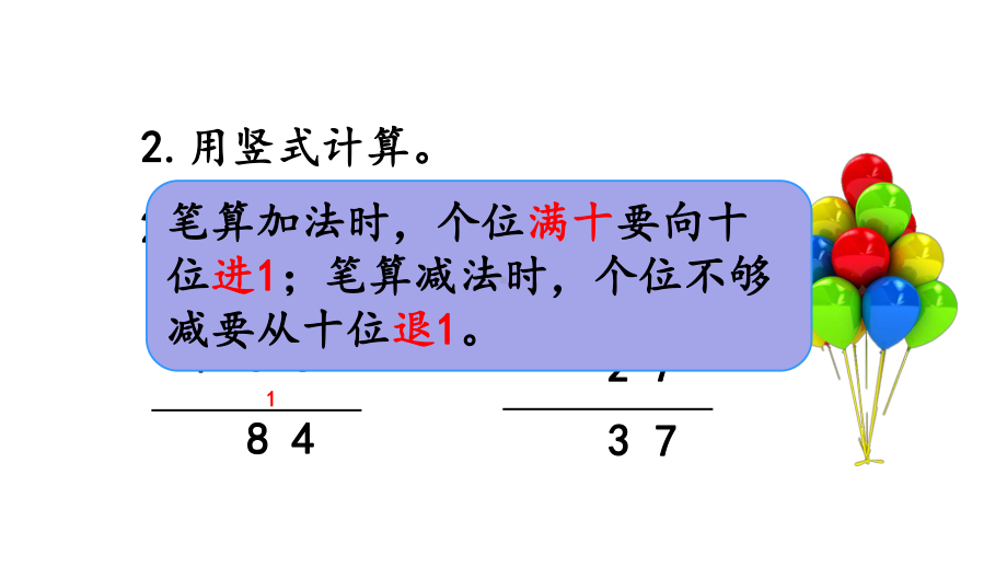 人教版三年级数学上册《24-几百几十加、减几百几十笔算》优秀课件.pptx_第3页