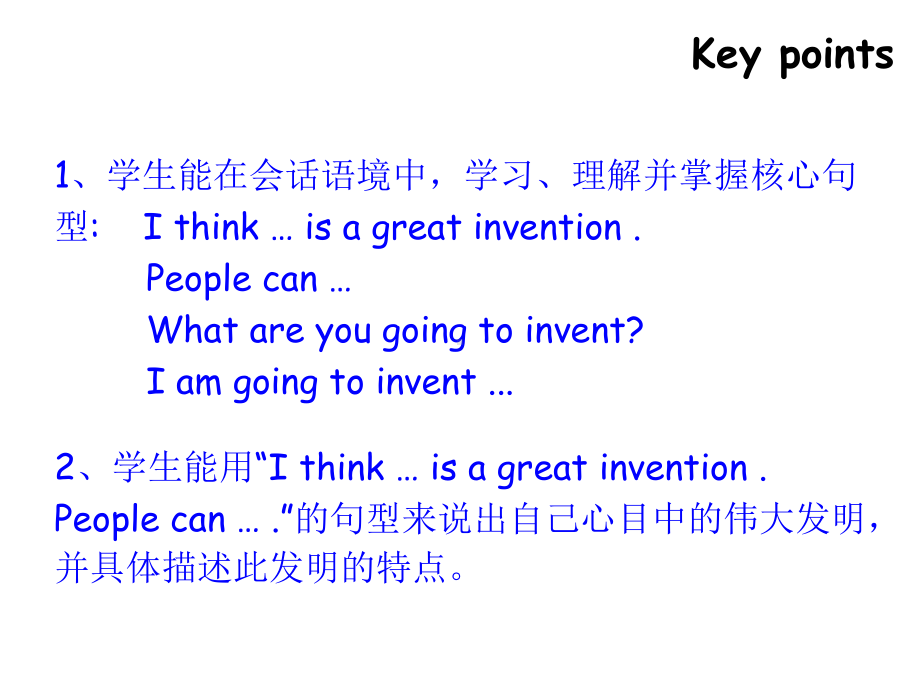 五年级下册英语牛津版Unit-10-Great-inventions(Period-2)优质课课件.pptx--（课件中不含音视频）_第3页