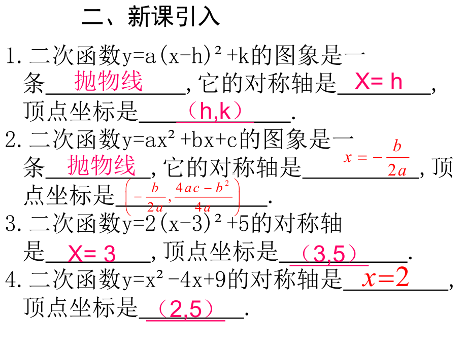 人教版九年级数学上册-2231-几何面积的最值问题-课件-(共18张).ppt_第3页